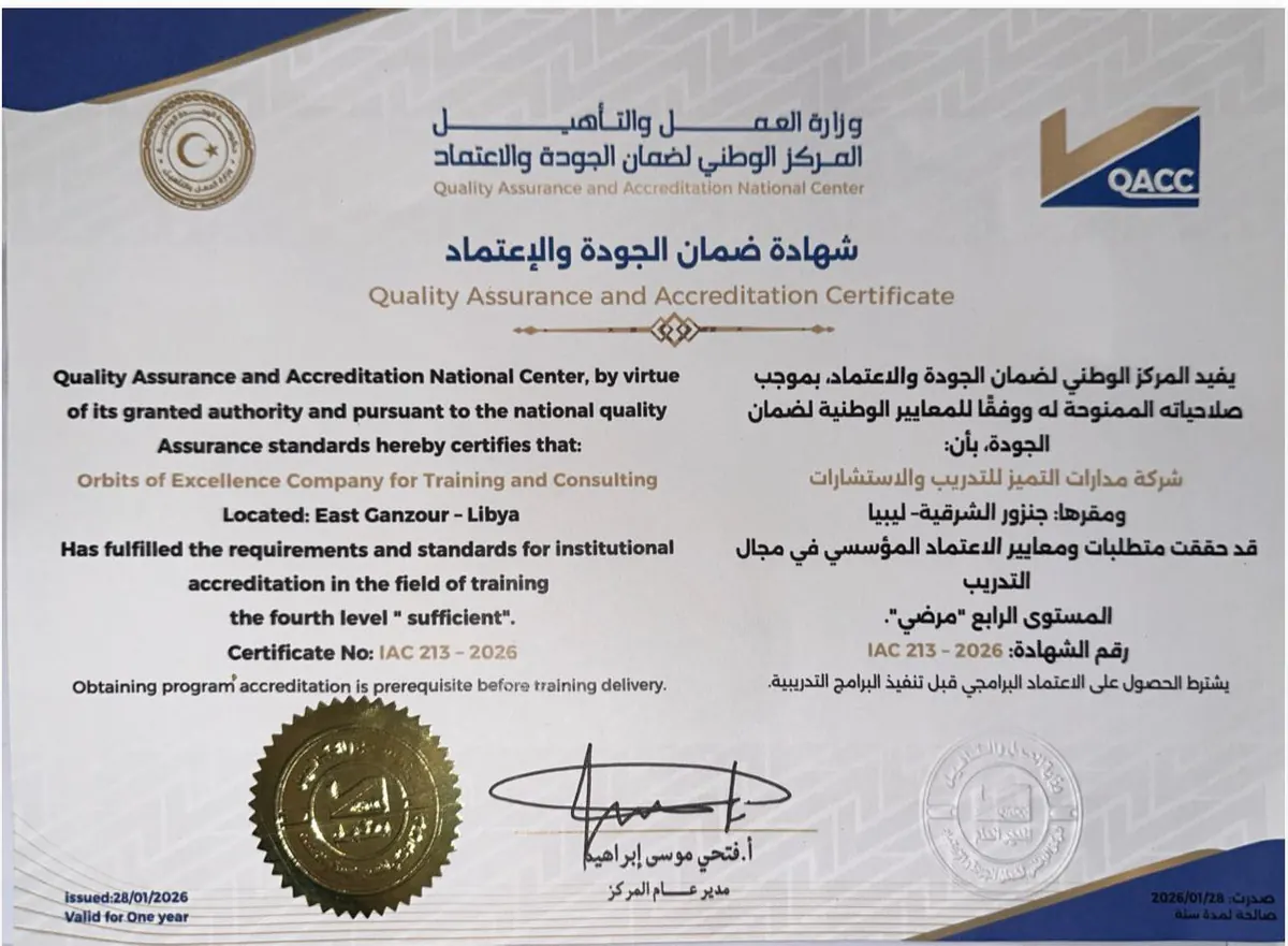 QACC quality assurance and accreditation certificate for Orbits of Excellence Company for Training and Consulting